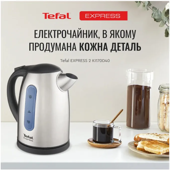 Електрочайник Tefal Нержавіюча сталь 1,7 л Чорний 2400 Вт