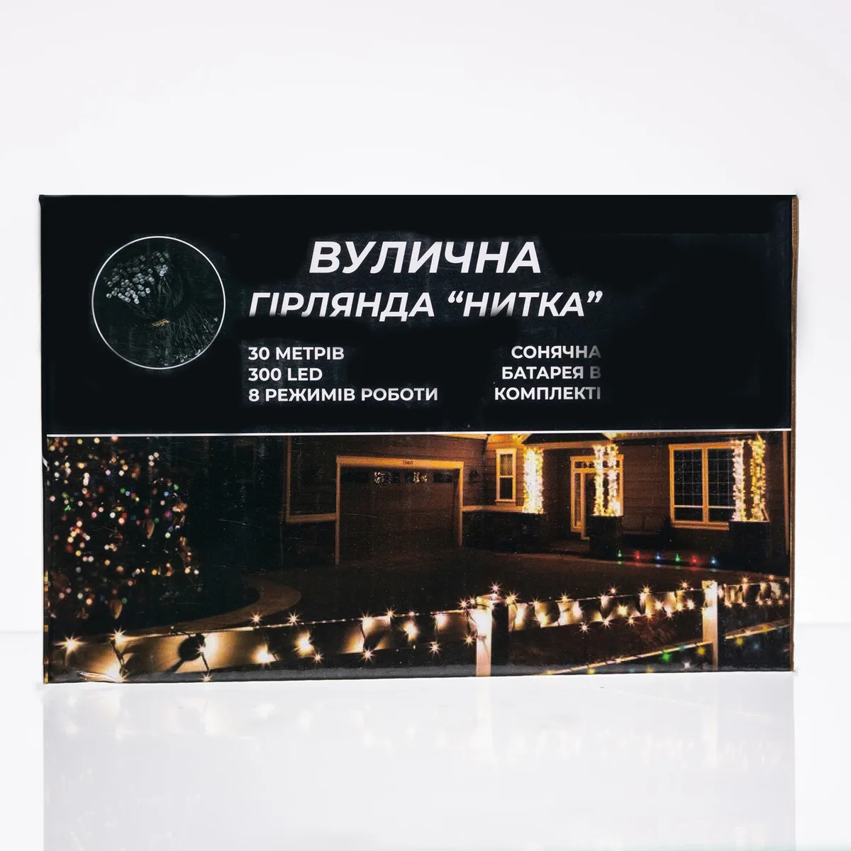 Новорічна гірлянда світлодіодна 30 м чорний провід жовтий 300 LED сонячна батарея