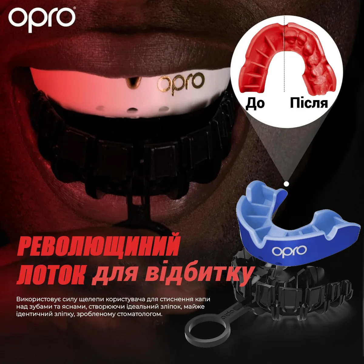 Капа OPRO термопластик доросла синя 11+
