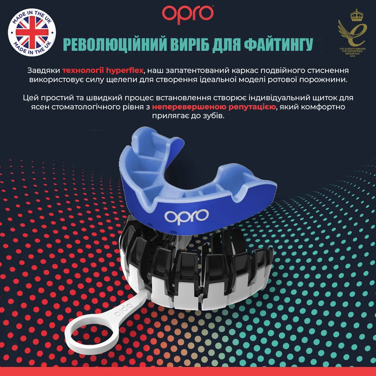 Капа OPRO термопластик доросла синя 11+