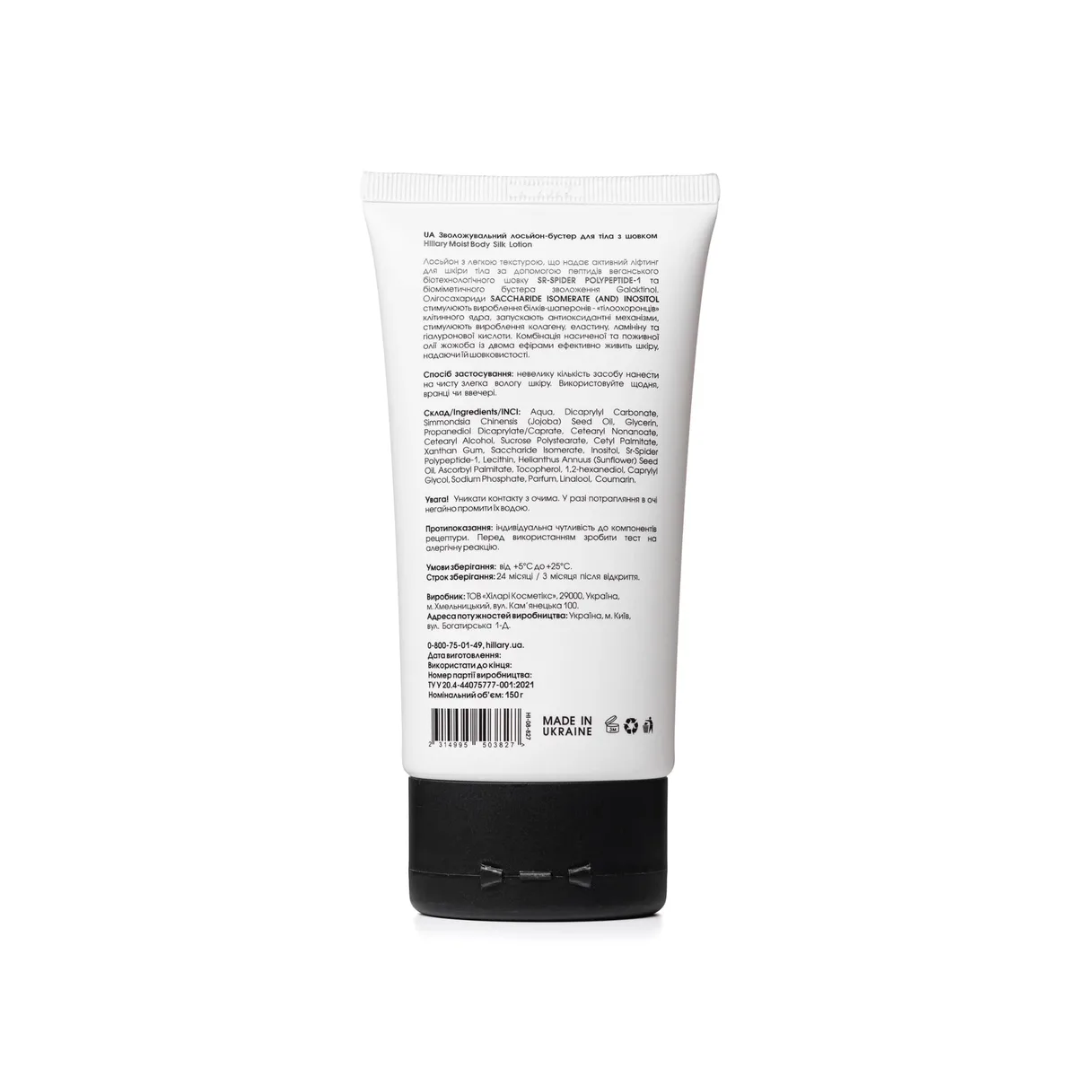 Подарунковий набір Hillary Daily moisturizing