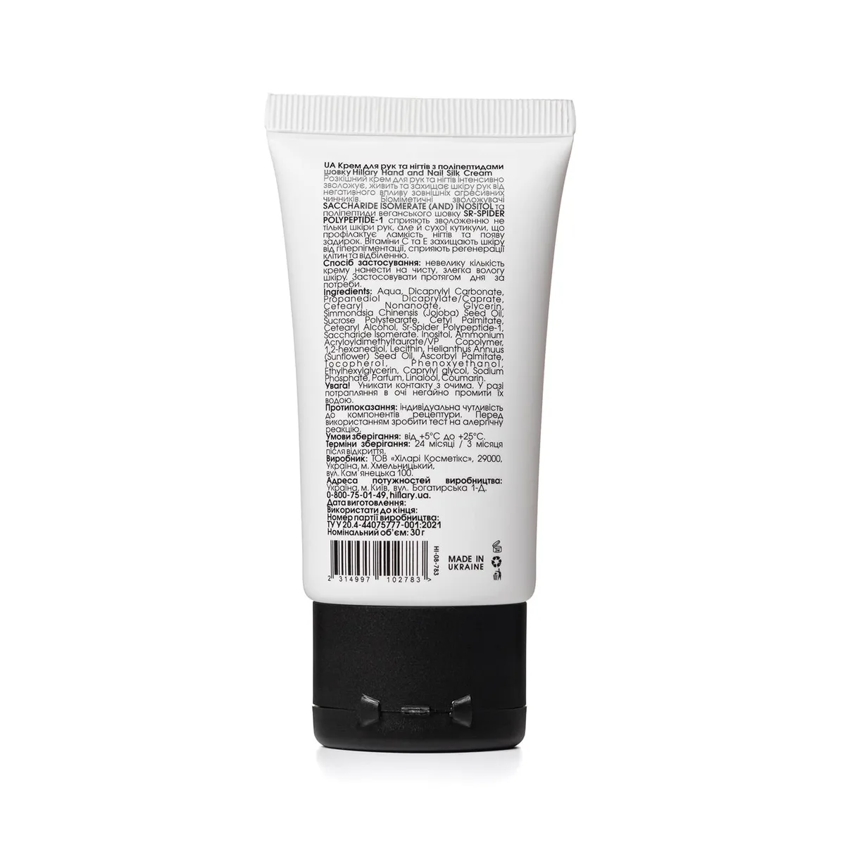 Подарунковий набір Hillary Daily moisturizing