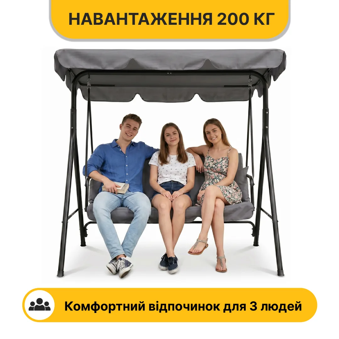 Качели LEOBRO серия с подушками 3 места 176х114 см