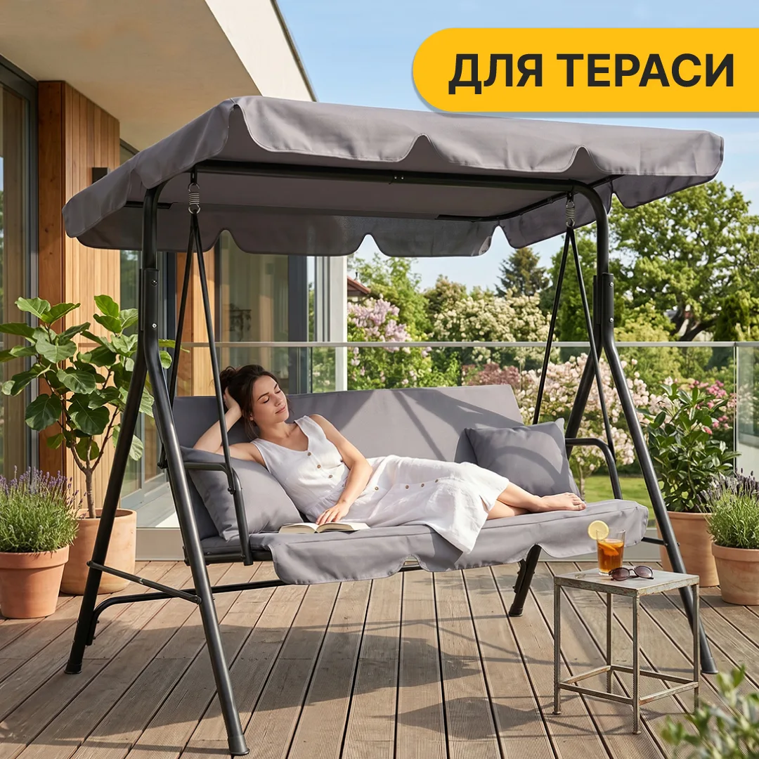 Качели LEOBRO серия с подушками 3 места 176х114 см