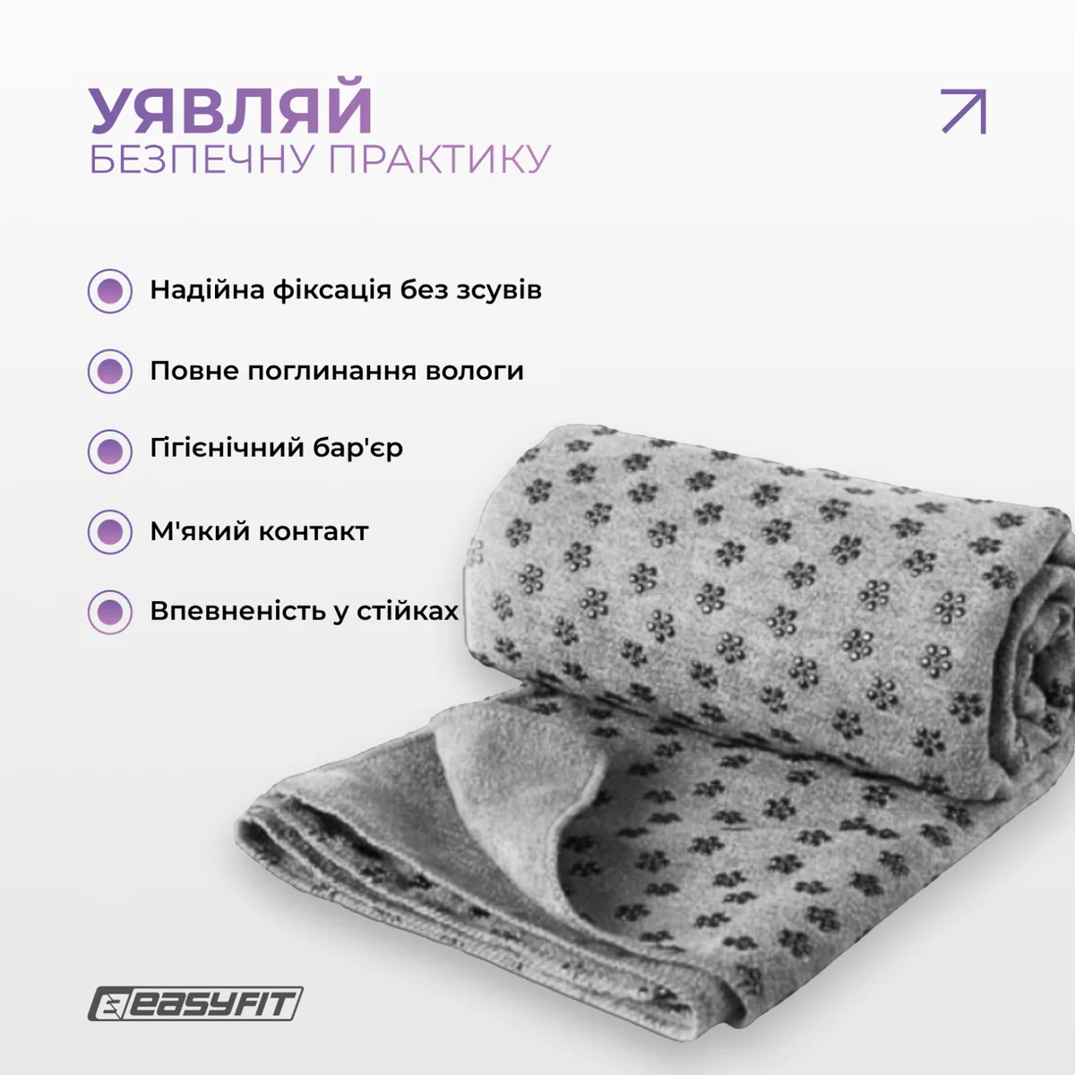 Полотенце для йоги EasyFit мікрофібра 183х63 см Сіре