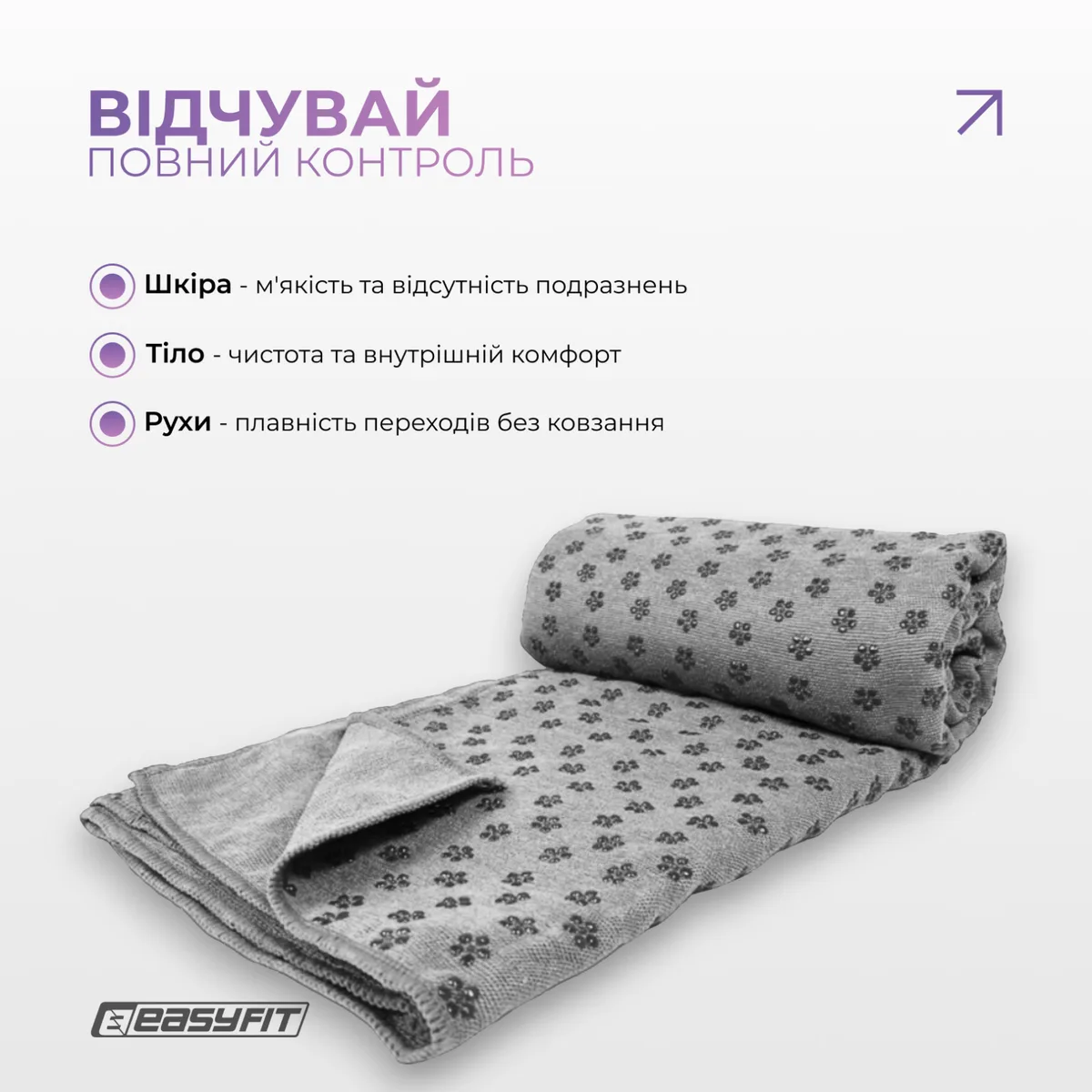 Полотенце для йоги EasyFit мікрофібра 183х63 см Сіре