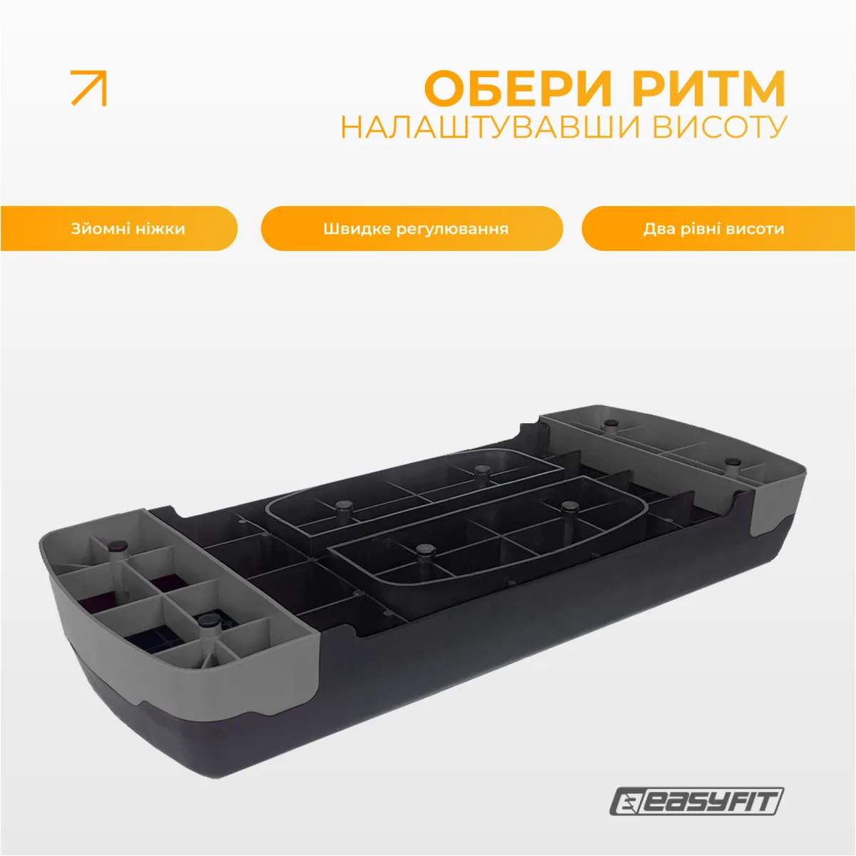 Степ-платформа EasyFit пластик 68х28 см сірий 10-15 см