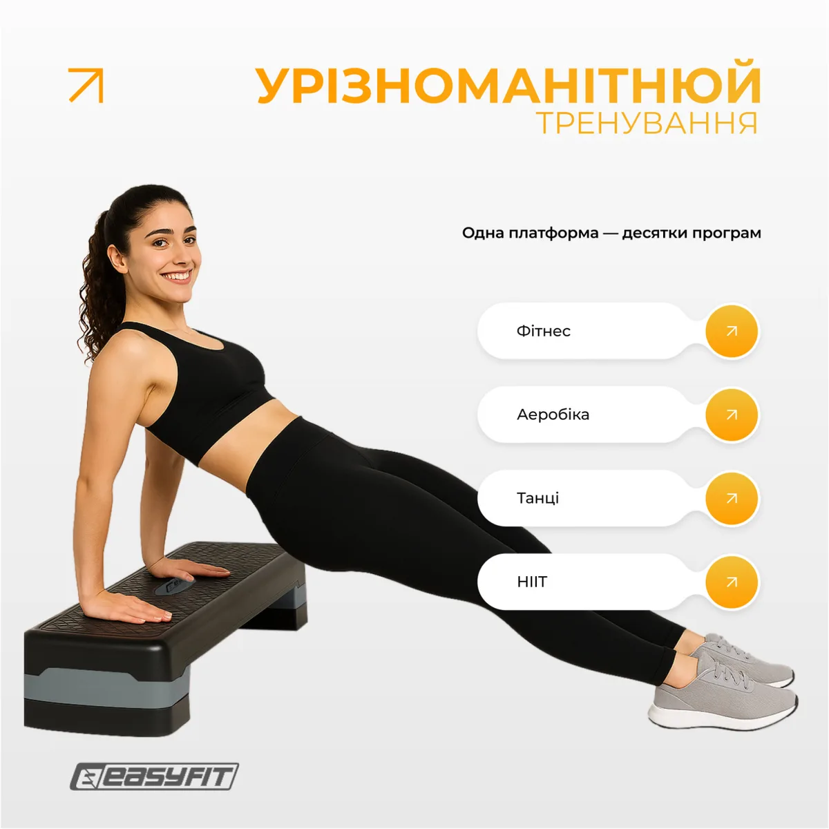 Степ-платформа EasyFit пластик 68х28 см сірий 10-15 см