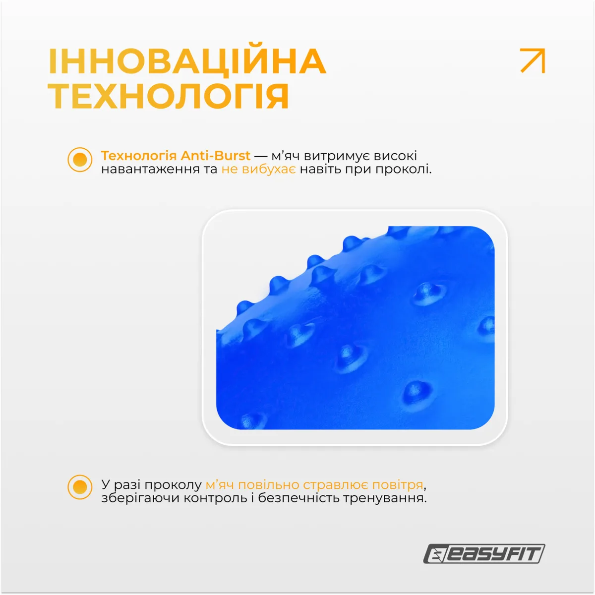Фітбол EasyFit полумасажний ПВХ 75 см синій
