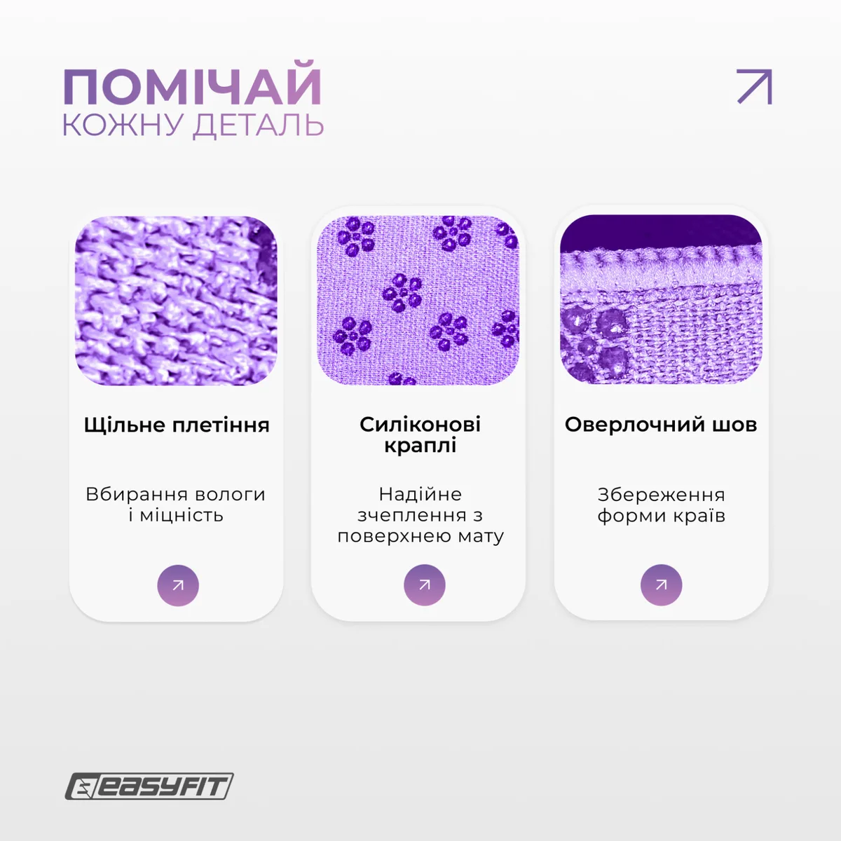 Полотенце для йоги EasyFit мікрофібра 183х63 см Фіолетове
