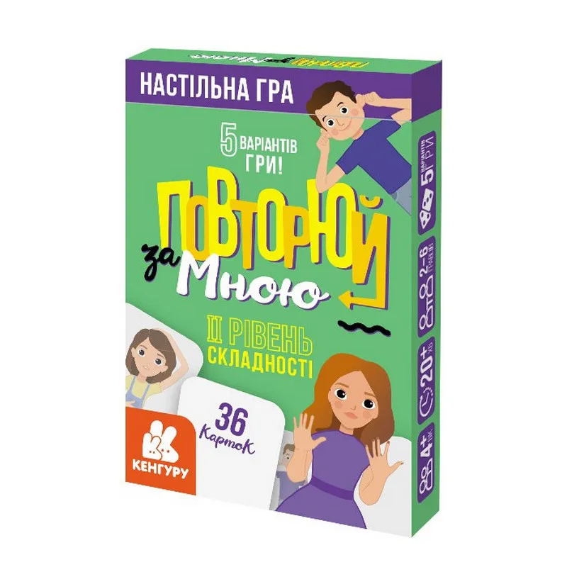Розвиваюча дитяча карткова гра Повторюй за мною 36 карток II рівень складності