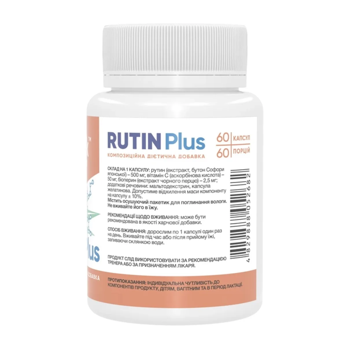 Stark Pharm Rutin Plus 60 капсул с витамином C и биоперином