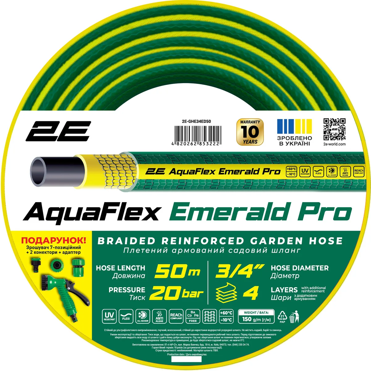 Шланг садовий 2E AquaFlex ПВХ 3/4" 50м зелений 4 шари