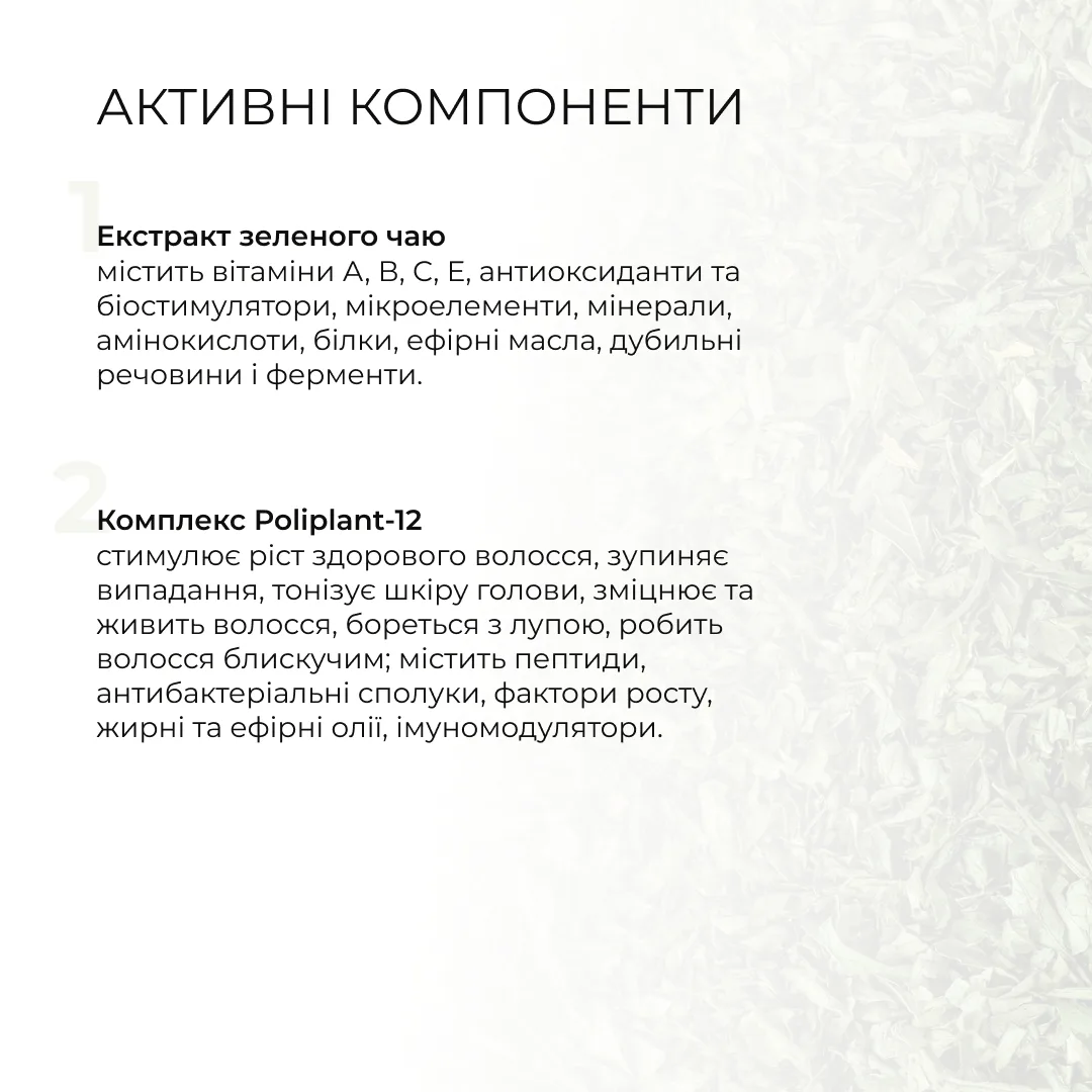 Протеїновий спрей-догляд + Комплексний набір для жирного типу волосся