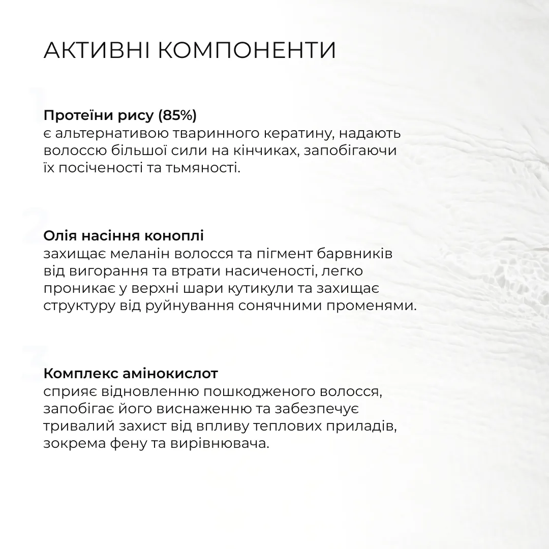 Протеїновий спрей-догляд + Комплексний набір для жирного типу волосся
