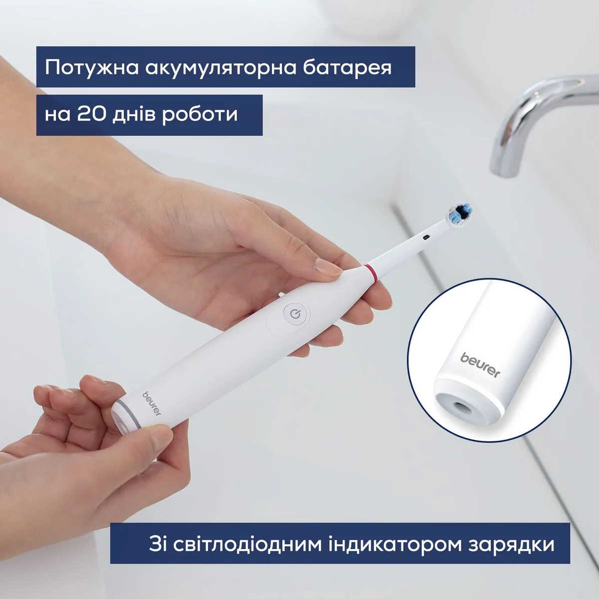Электрическая зубная щетка Beurer с аккумулятором 20 дней белая 2 программы чистки