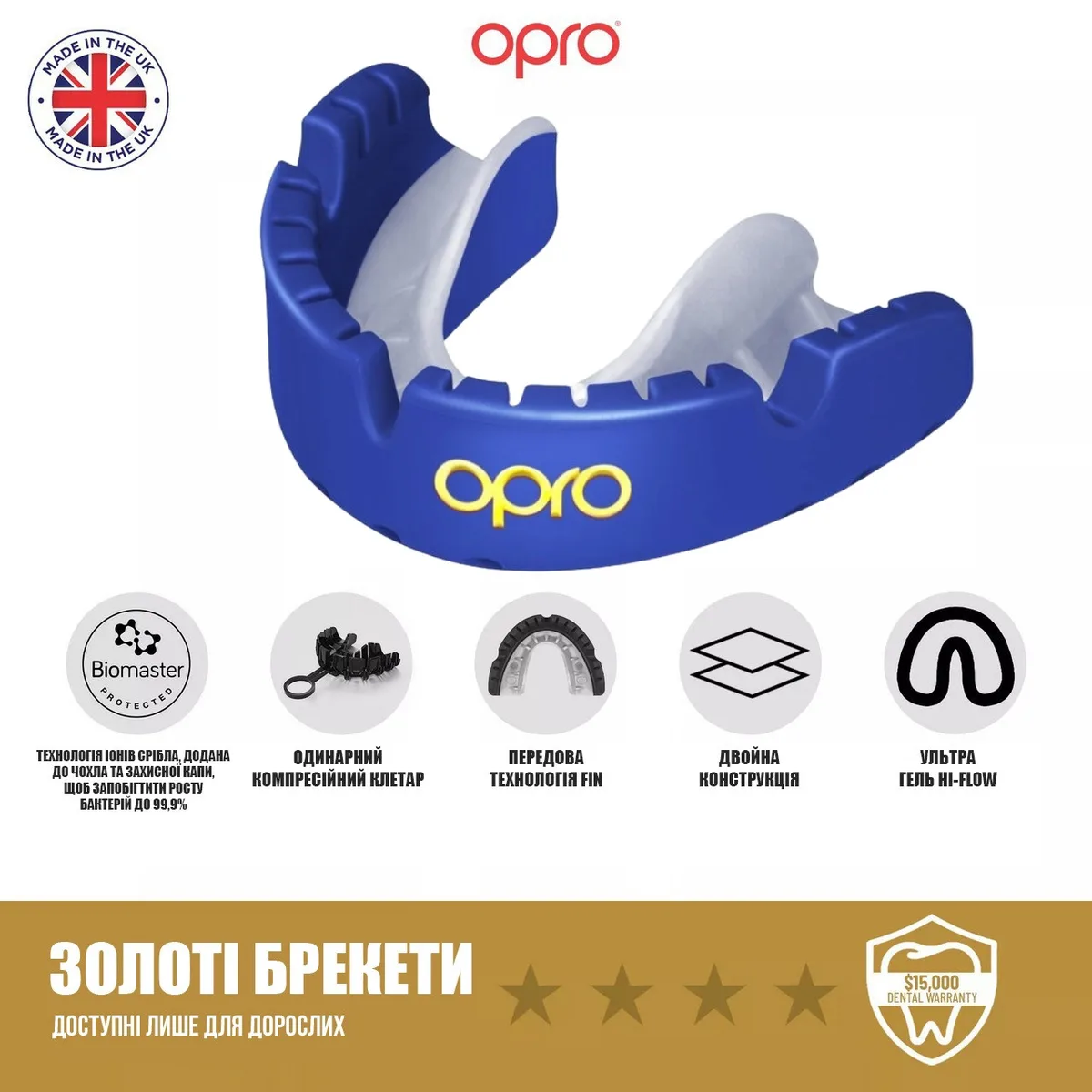 Капа OPRO термопластик под брекеты для взрослых 11+ синяя