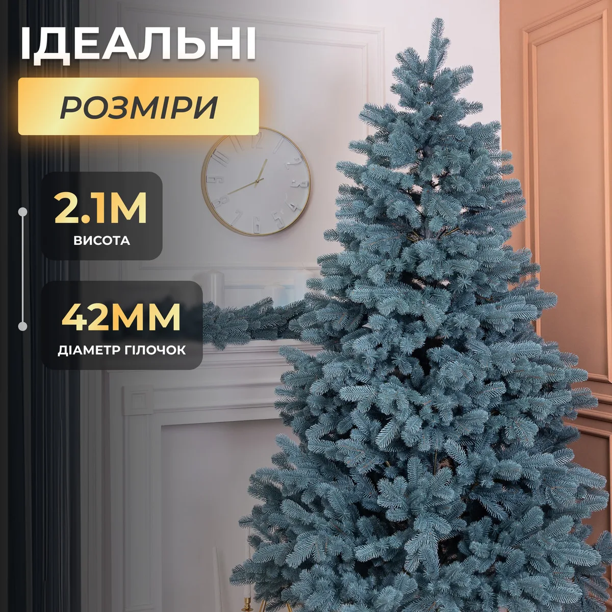 Лита искусственная елка 2 1 м PE голубая