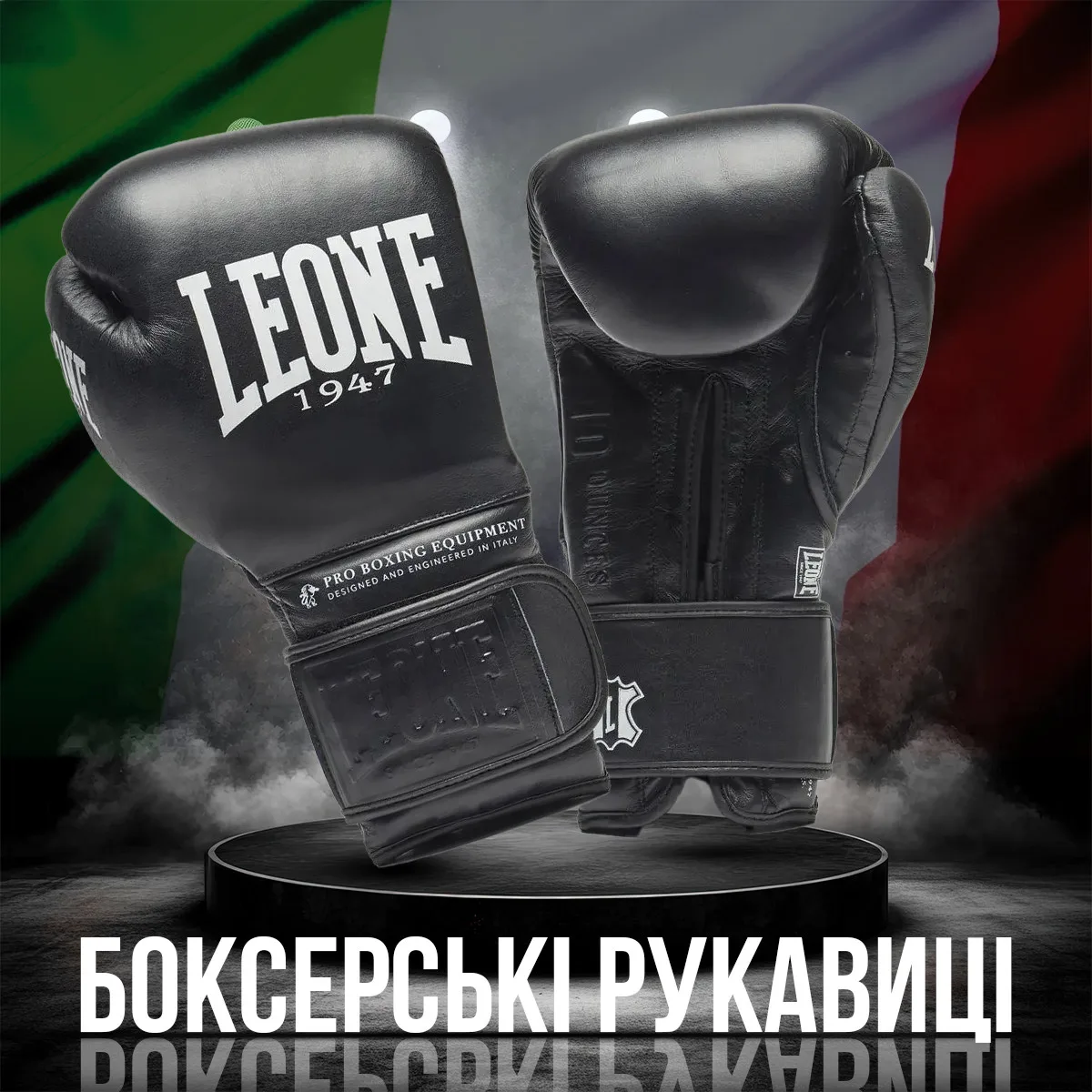 Боксерські рукавиці Leone натуральна шкіра 14 унцій чорні з бинтами 4 м