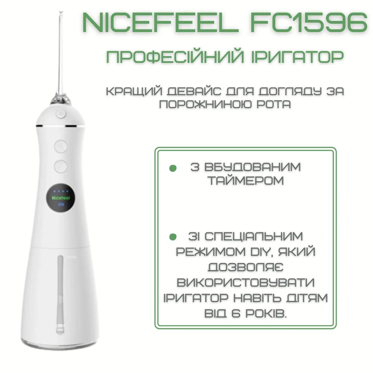 Портативный ирригатор NiceFeel FC1596 5 режимов пульсирующий 300 мл черный