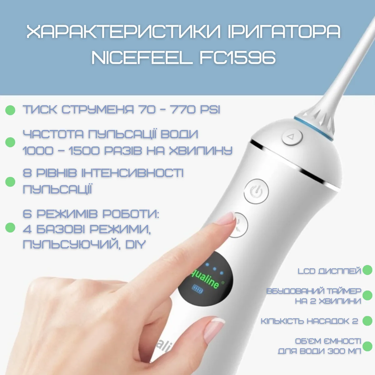 Портативный ирригатор NiceFeel FC1596 5 режимов пульсирующий 300 мл черный