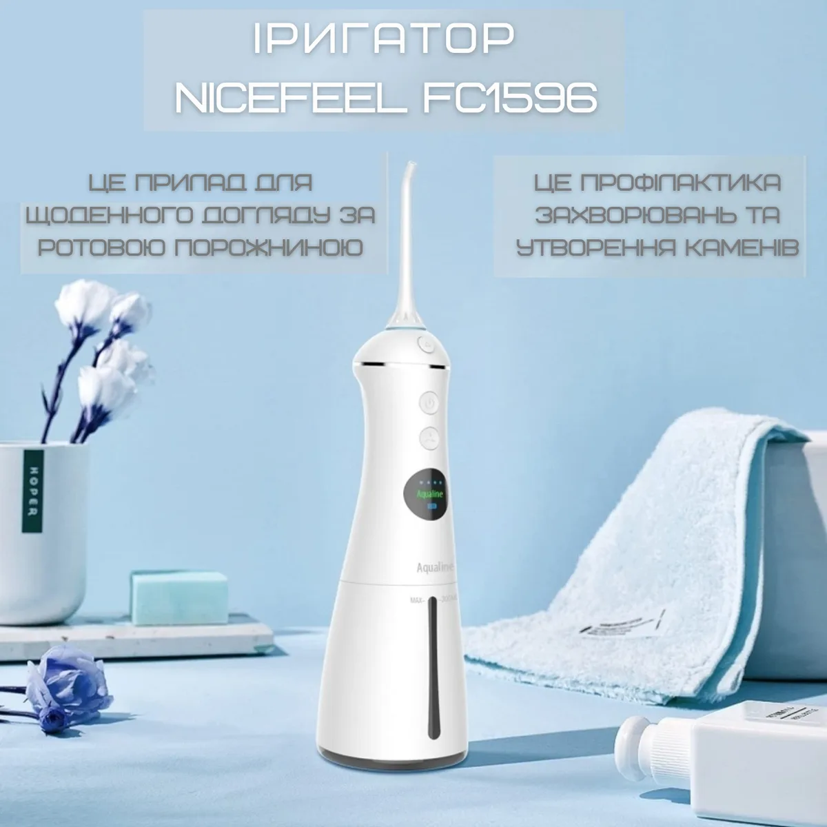 Портативный ирригатор NiceFeel FC1596 5 режимов пульсирующий 300 мл черный