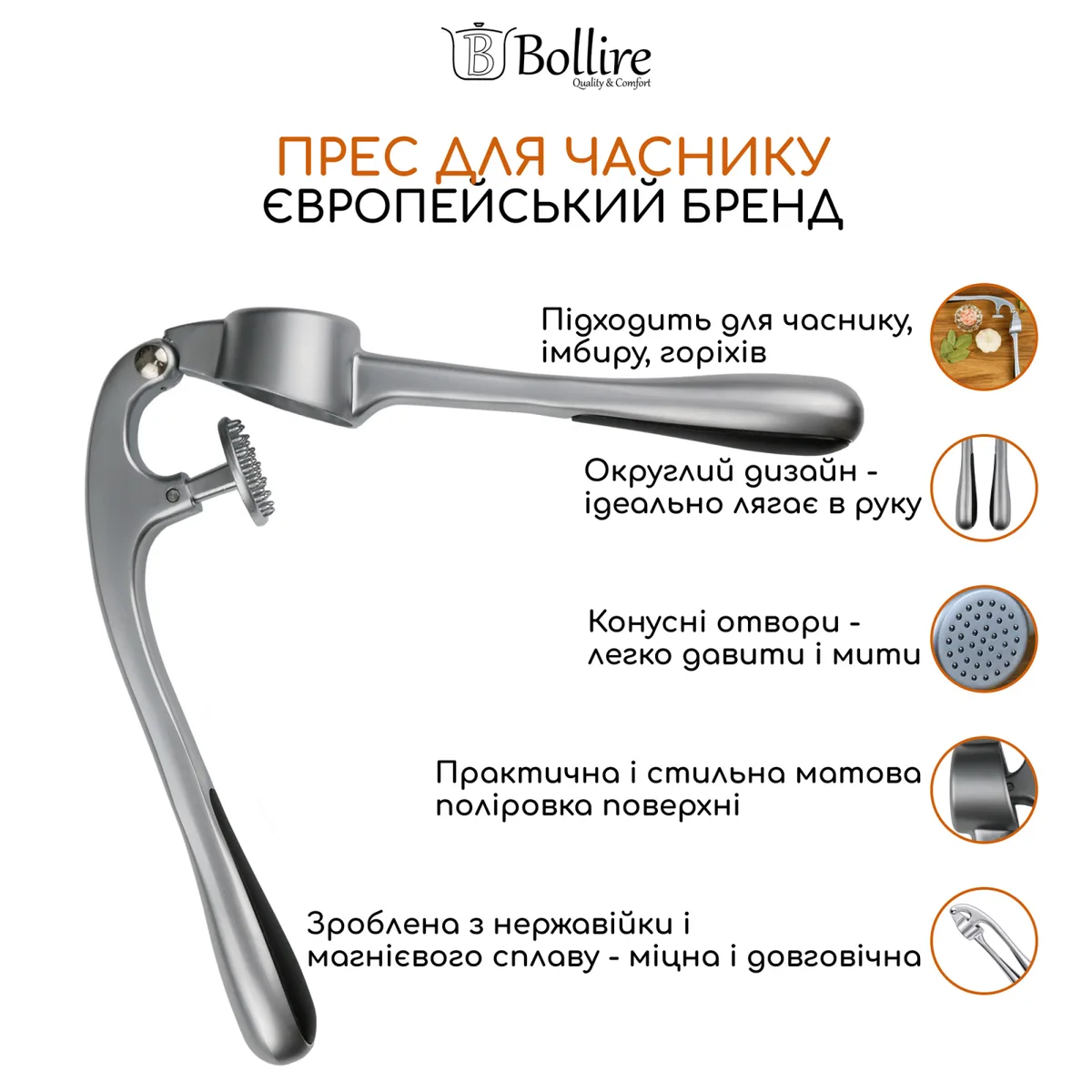 Пресс для чеснока BOLLIRE цинковый сплав 16 5 см серебряный