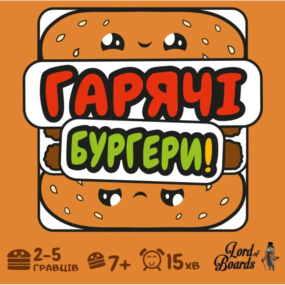 Настільна гра Гарячі Бургери 55 карт картон 11,5x11,5x6,5 см різні кольори
