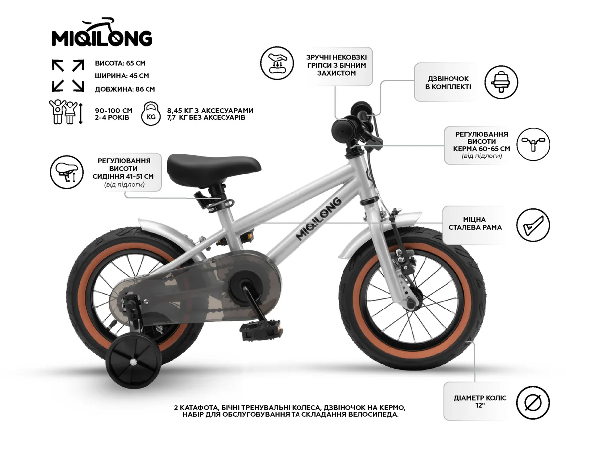 Дитячий велосипед Miqilong ST 12" сріблий