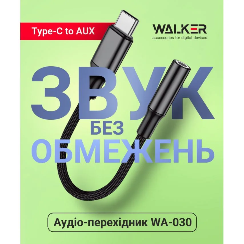 Аудіо-перехідник WALKER тканинний 0,13 м чорний Type-C to AUX 3,5 мм