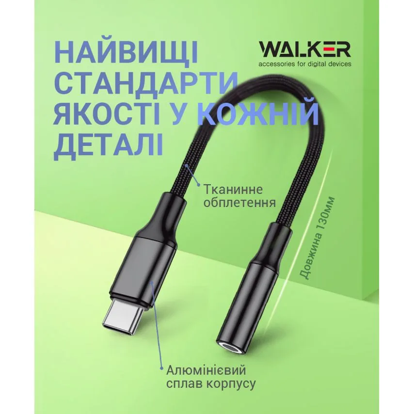 Аудіо-перехідник WALKER тканинний 0,13 м чорний Type-C to AUX 3,5 мм