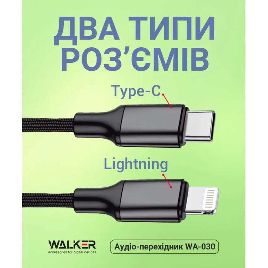 Аудіо-перехідник WALKER тканинний 0,13 м чорний Type-C to AUX 3,5 мм