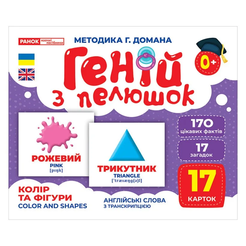 Набор развивающих карточек Ranok Creative картон 17 шт Цвет и фигуры