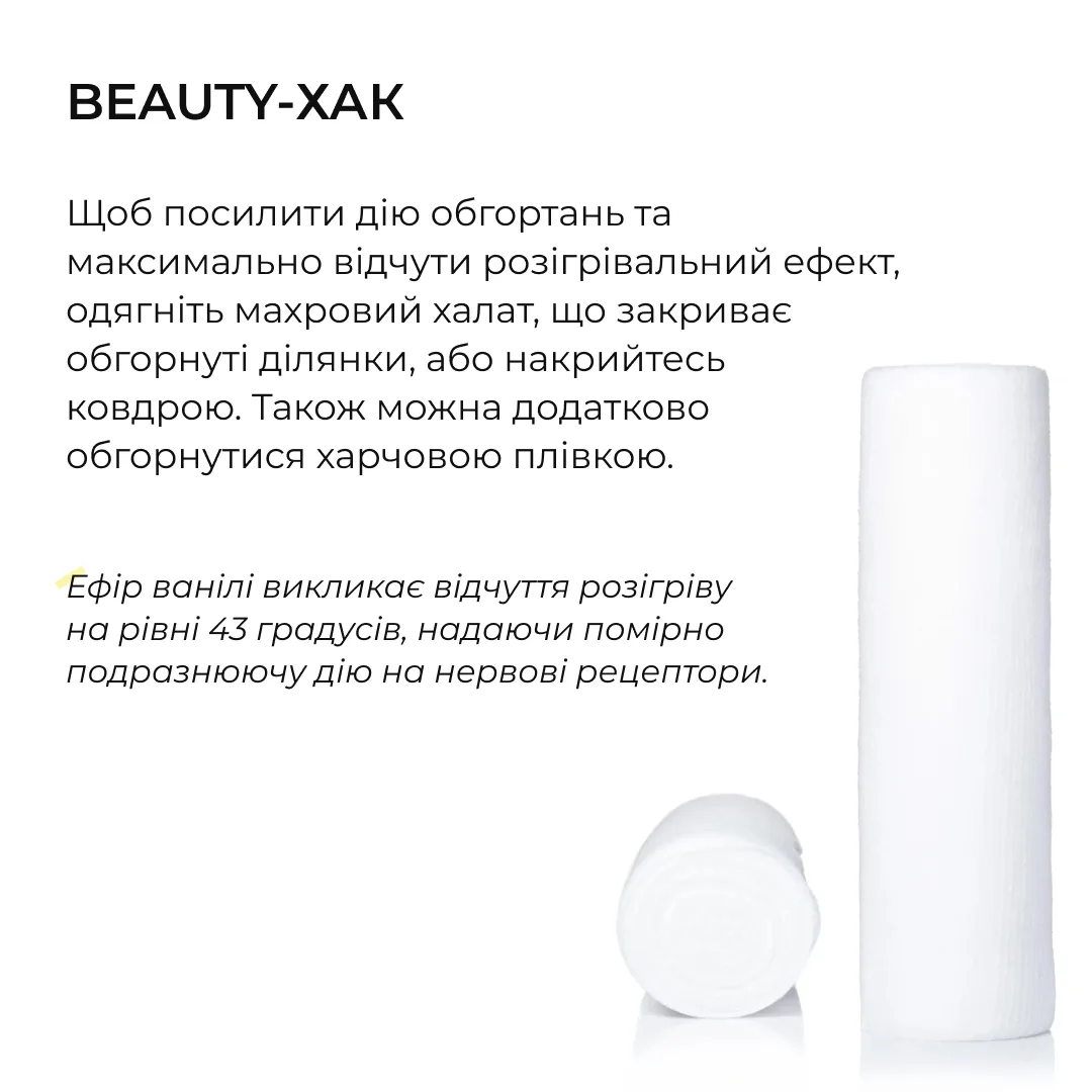 Набір антицелюлітних розігрівальних обгортань Hillary Heating Anti-Cellulite Wrap Set