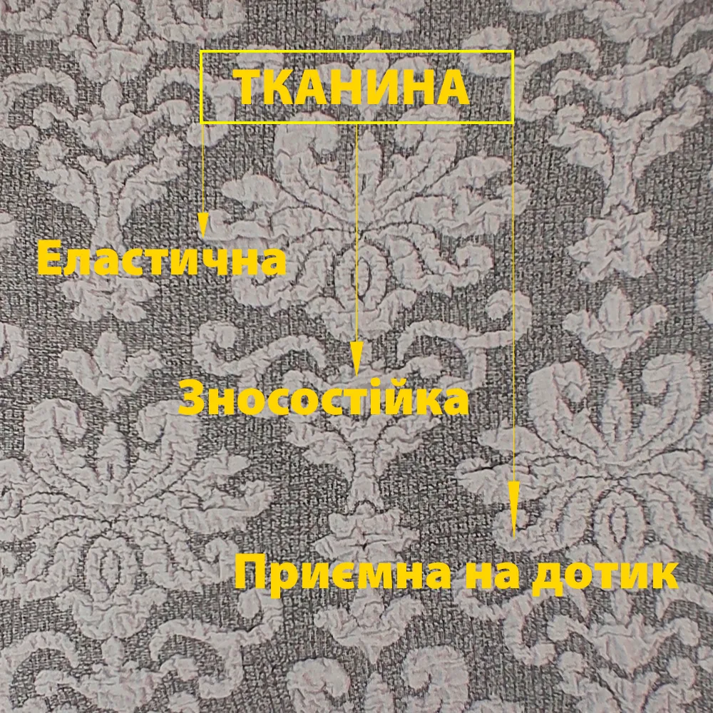Чохол на крісло Love You жакардовий 70-80 см сірий