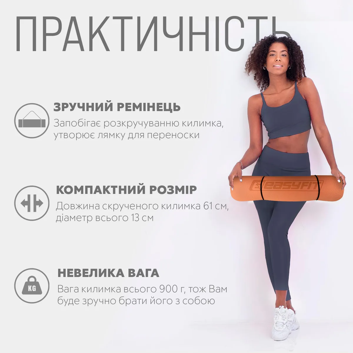Коврик для йоги та фітнесу EasyFit TPE 183х61 см персиково-коричневий 6 мм