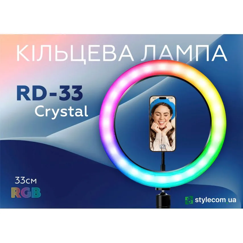 Кільцева лампа RGB пластикова 33 см прозора