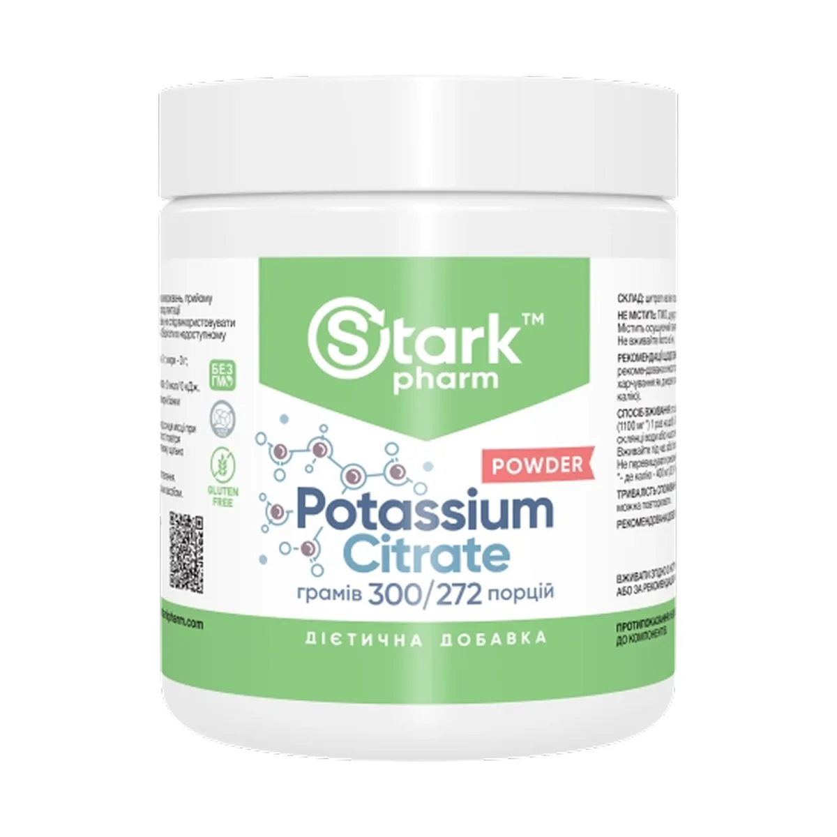 Цитрат калію Stark Pharm порошок 300 г без добавок