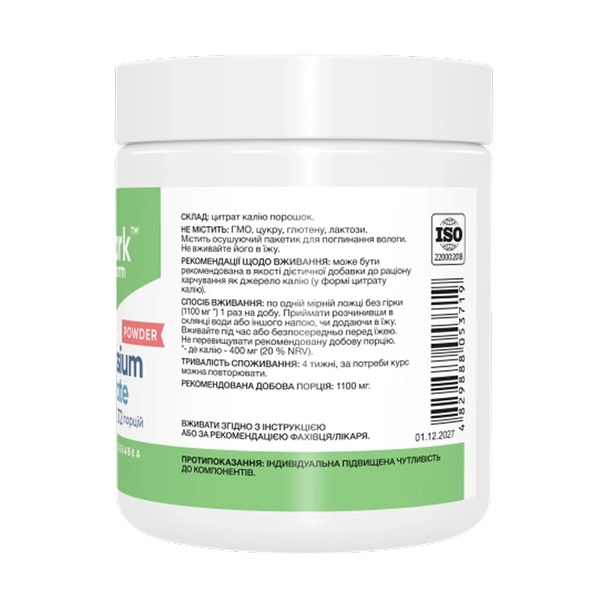 Цитрат калію Stark Pharm порошок 300 г без добавок