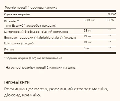 Ester-C Plus Вітамін С 500 мг 50 рослинних капсул