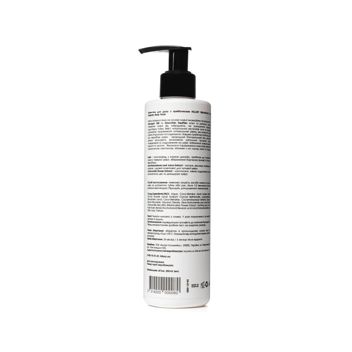 Крем-гель для душу з пребіотиками Hillary Microbiome Care Prebiotic Body Wash, 250 мл