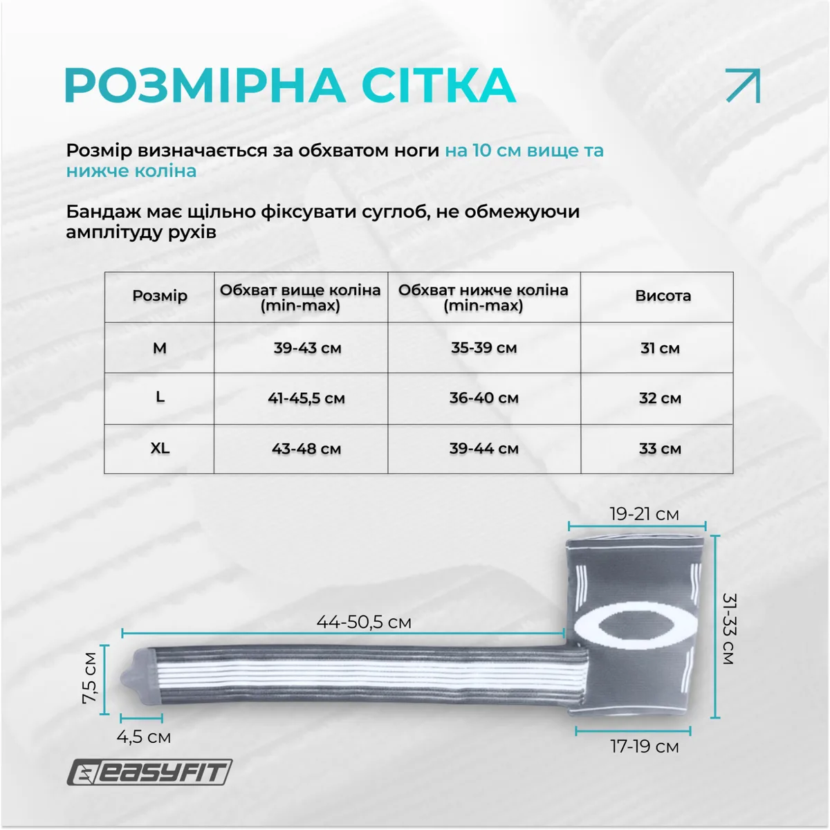 Наколінник EasyFit Flex еластичний розмір L сірий