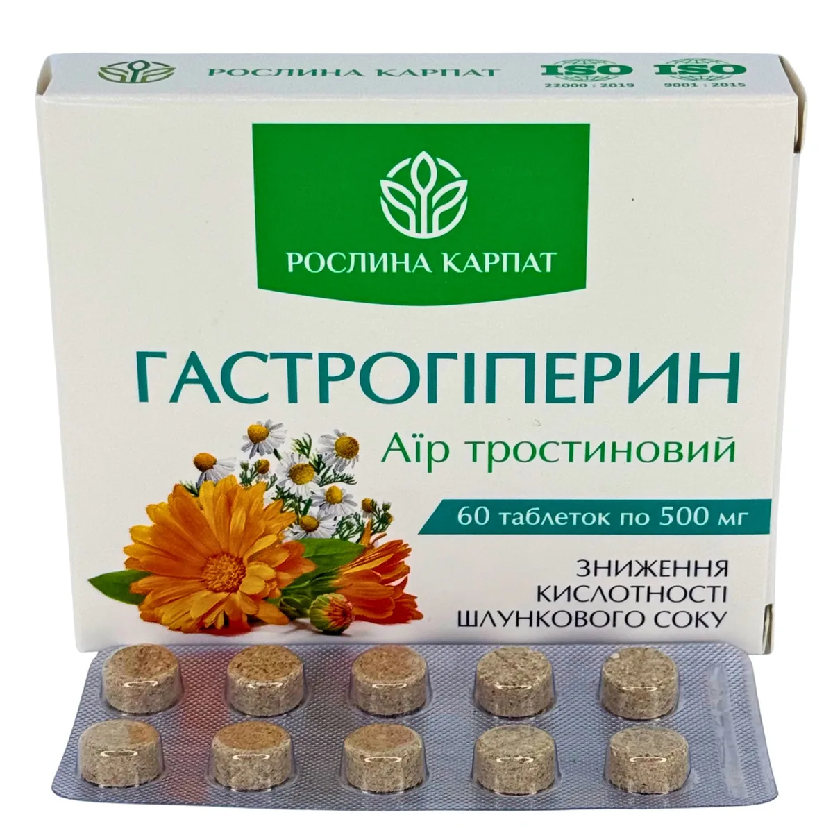 Гастрогиперин – природное решение для здоровья желудка и нормализации кислотности Рослина Карпат