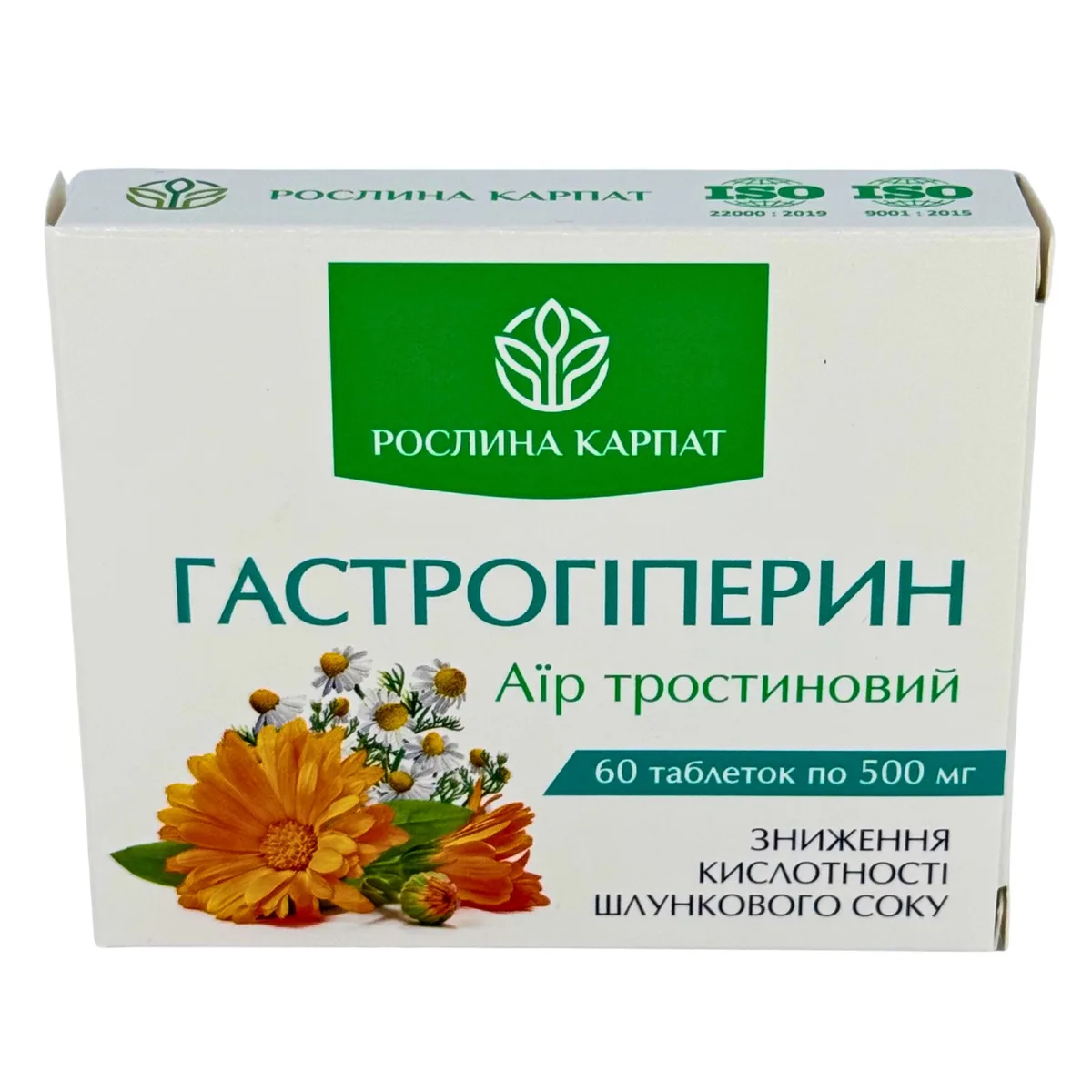 Гастрогиперин – природное решение для здоровья желудка и нормализации кислотности Рослина Карпат