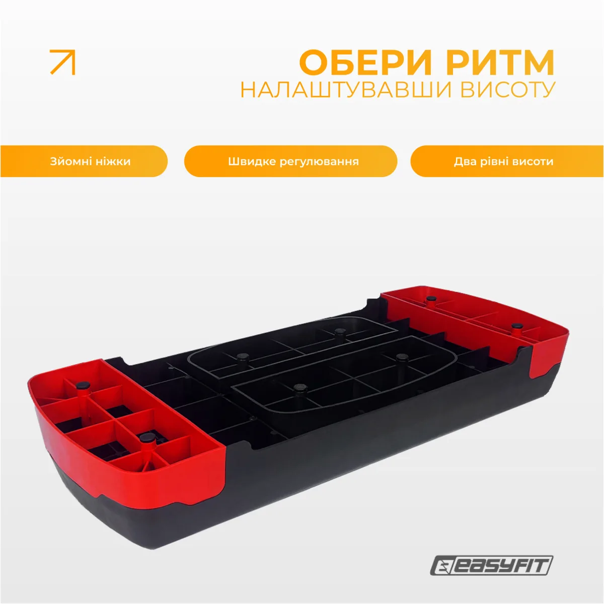 Степ-платформа EasyFit пластик 68х28 см 10+5 см Чорна