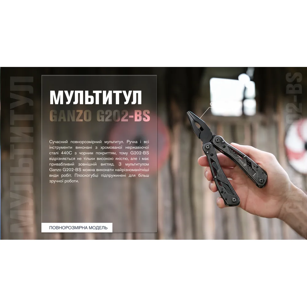 Мультитул Ganzo нержавіюча сталь 250 г чорний 24 функції