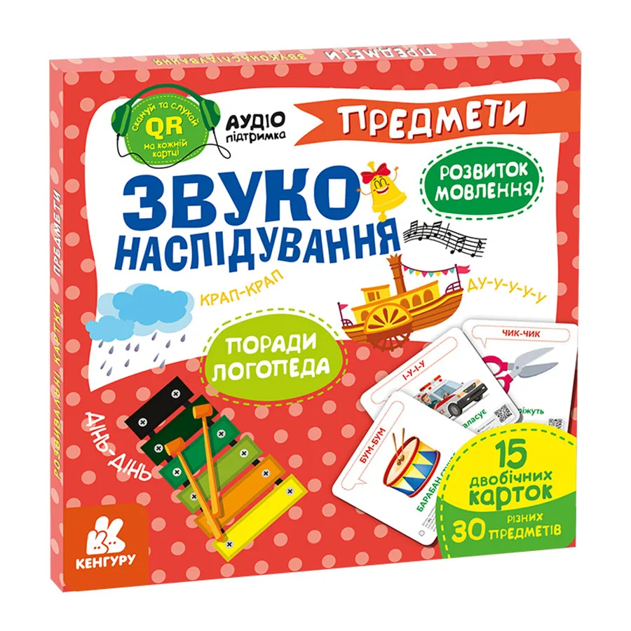 Навчальна гра Ranok Creative картон 30х21 см багатокольорова з QR кодом