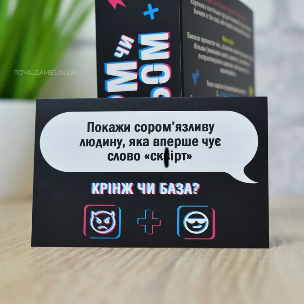 Настільна гра PlayRoom Норм або Стрем Кринж або База картон 100 карт багатоколірна