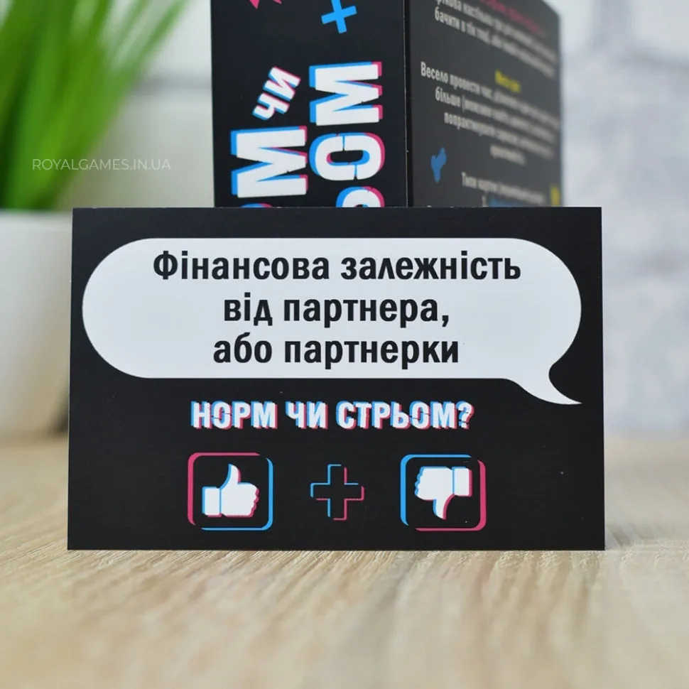 Настільна гра PlayRoom Норм або Стрем Кринж або База картон 100 карт багатоколірна