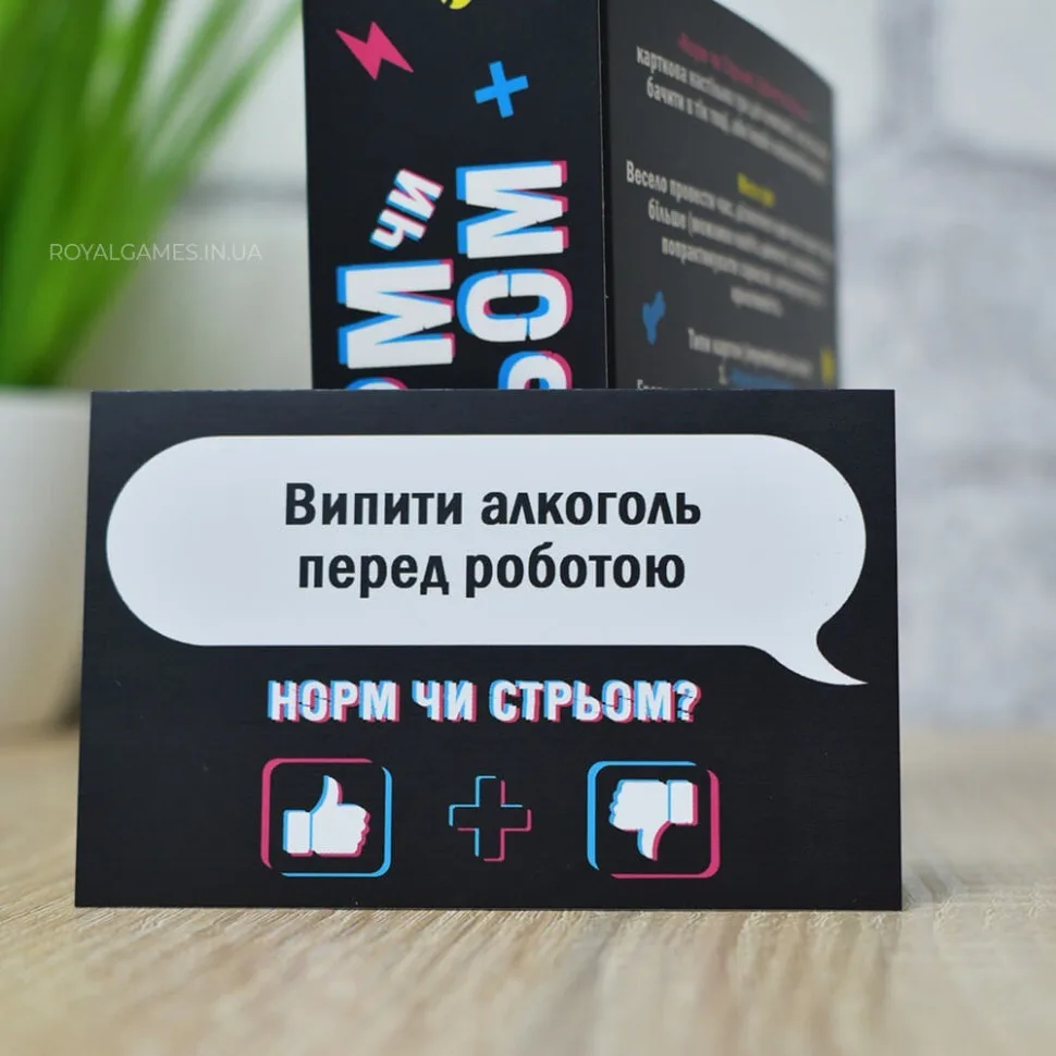 Настільна гра PlayRoom Норм або Стрем Кринж або База картон 100 карт багатоколірна